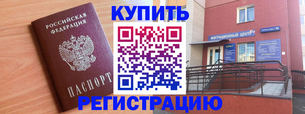 временная прописка в Полысаево