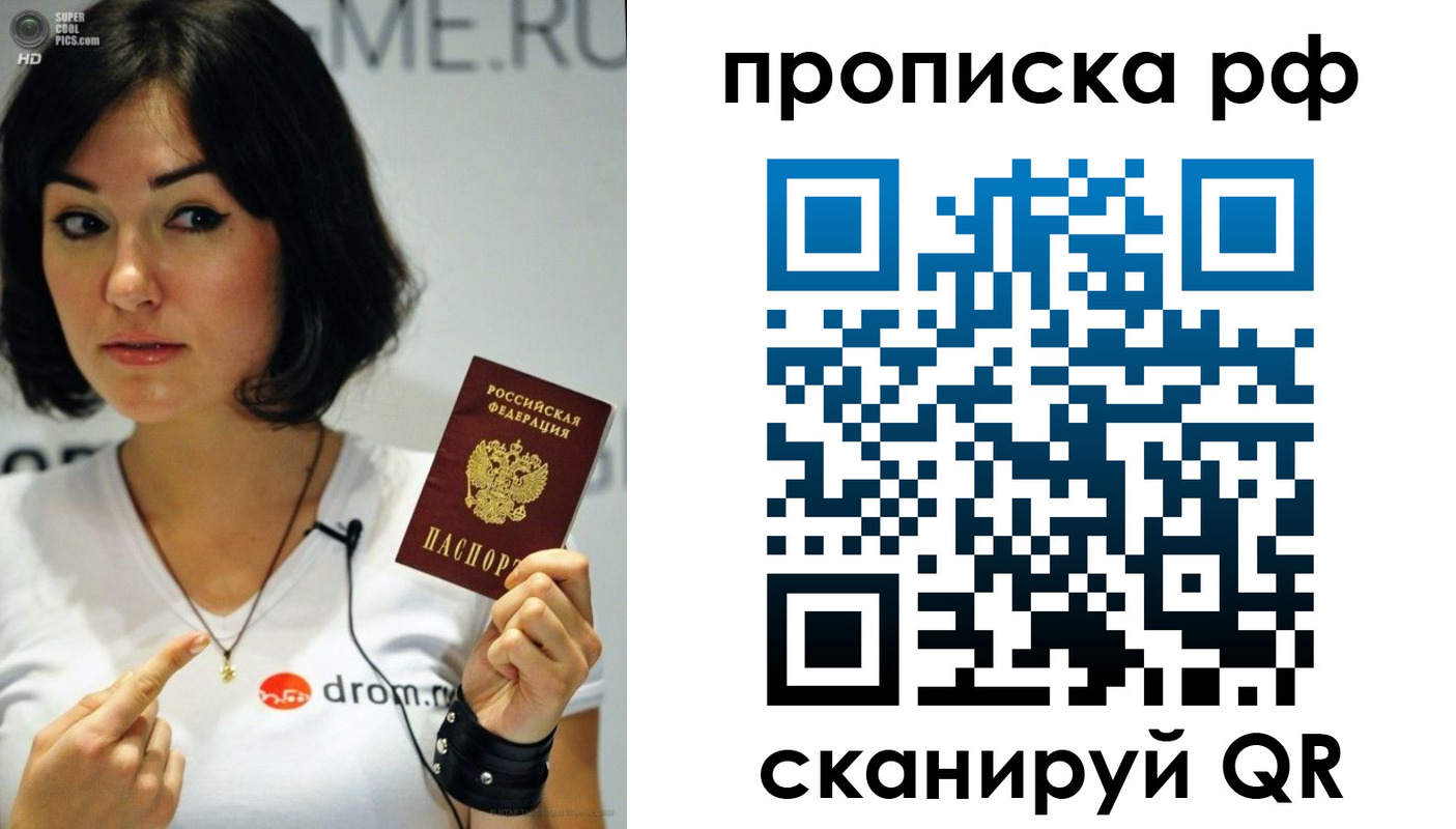 прописка поиск в Полысаево