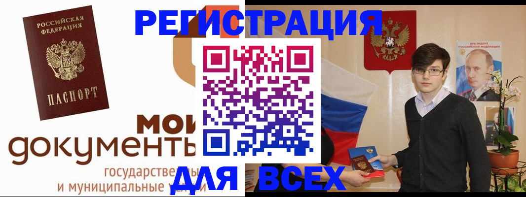 временная регистрация адрес в Полысаево