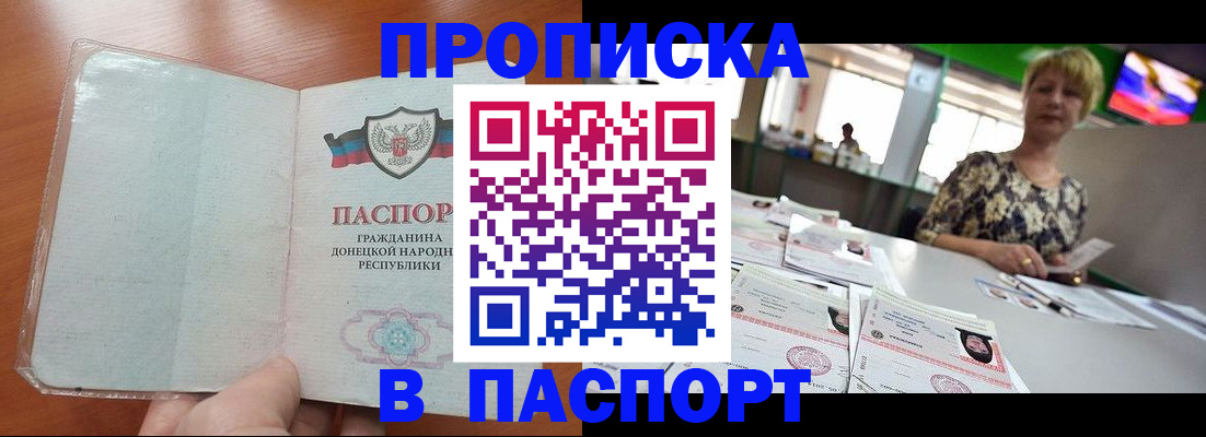 прописка в квартире в Полысаево