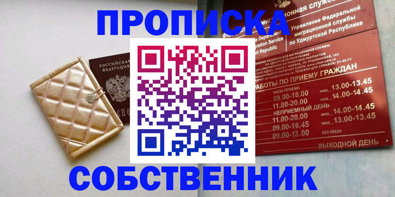 прописка иностранных граждан в Полысаево