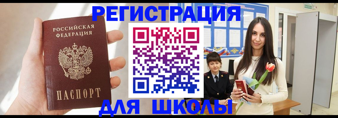 купить прописку в Полысаево